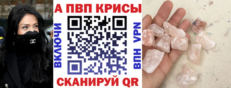 Alpha-PVP крисы CK  ОМГ ОМГ ссылки  Янаул 