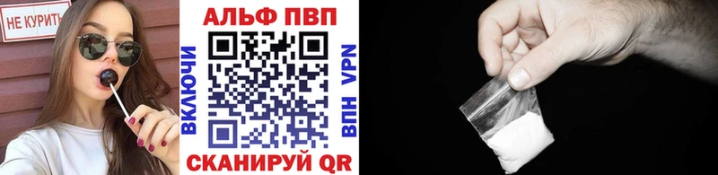 А ПВП кристаллы Янаул