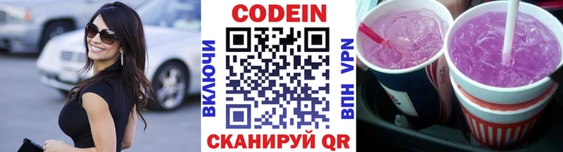 как найти наркотики  Янаул  Кодеин Purple Drank 