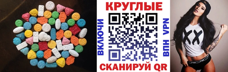 где можно купить наркотик  Янаул  Экстази VHQ 