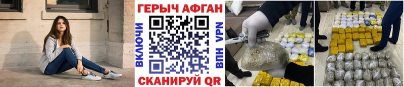 ГЕРОИН Heroin Янаул