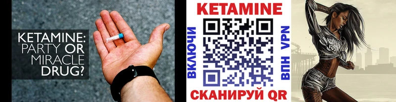 КЕТАМИН VHQ Янаул