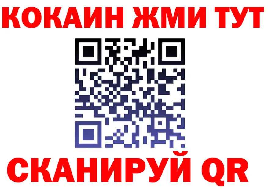 Кокаин 97% зеркало это hydra Янаул