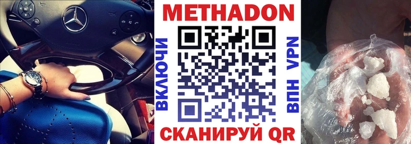купить наркотик  Янаул  Метадон мёд 